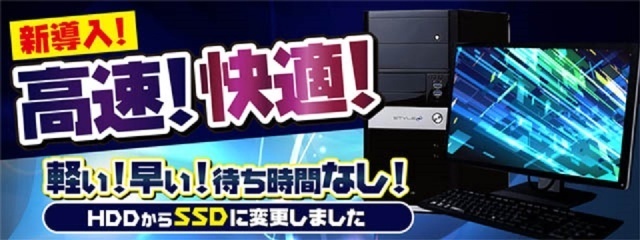 SSD導入！！