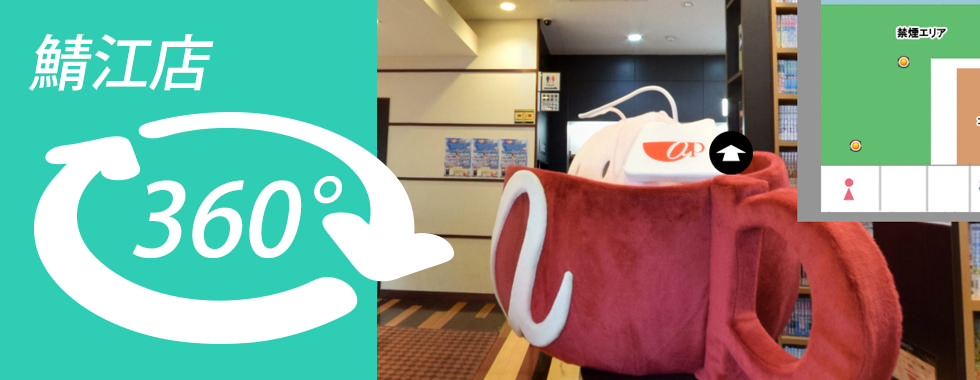 パノラマビュー　アプレシオ鯖江店